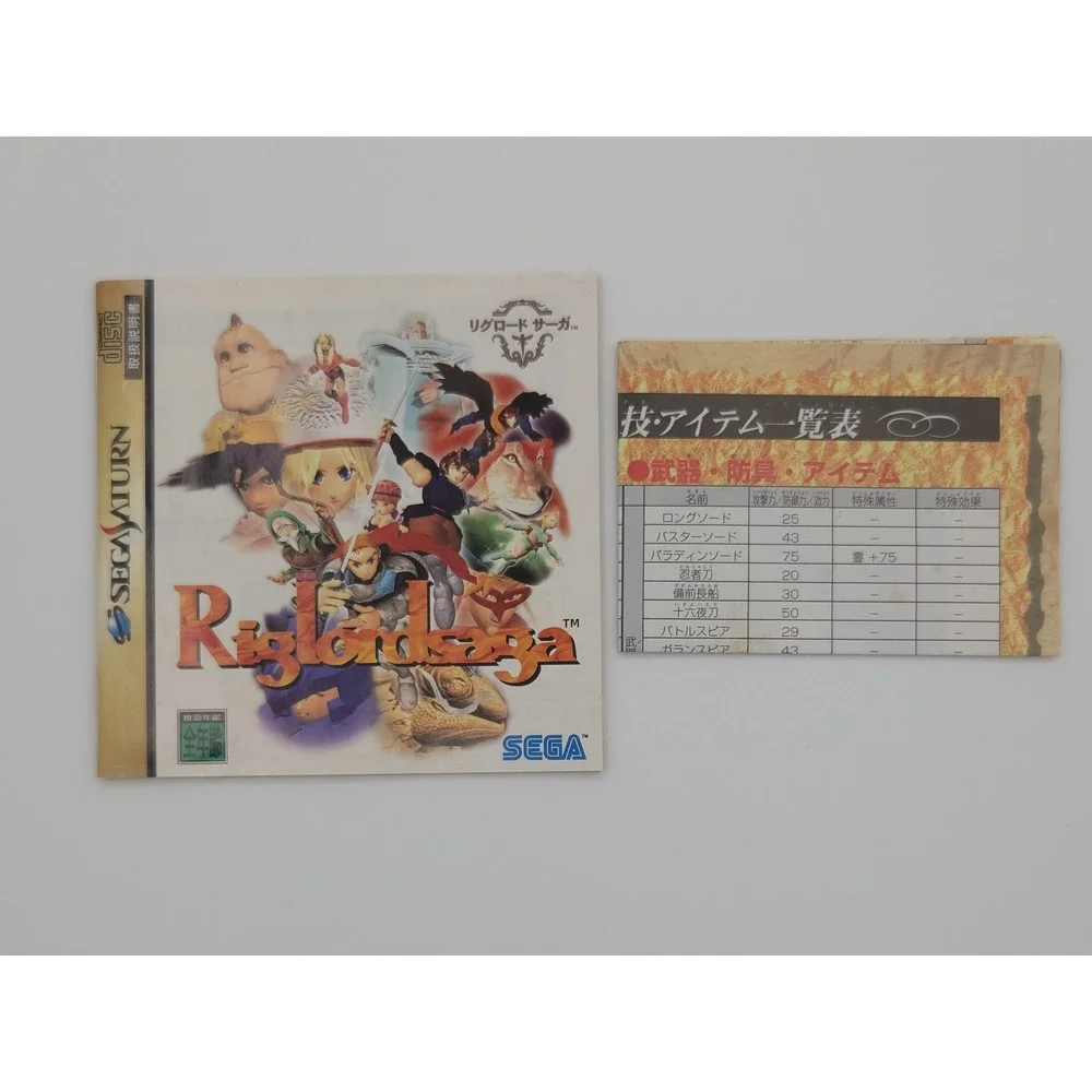 Riglordsaga 1 & 2 Bundle - Sega Saturn - Japan Import - Tested - US Seller